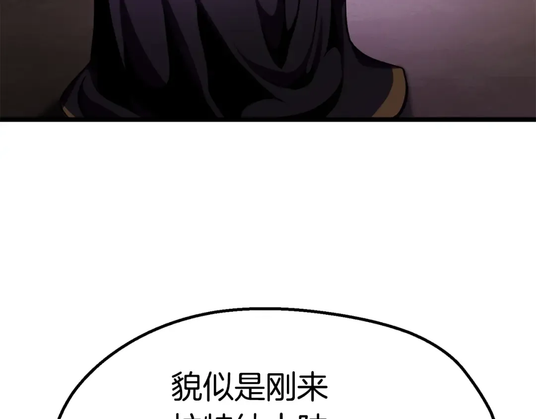 第72话 女神降临 第53页