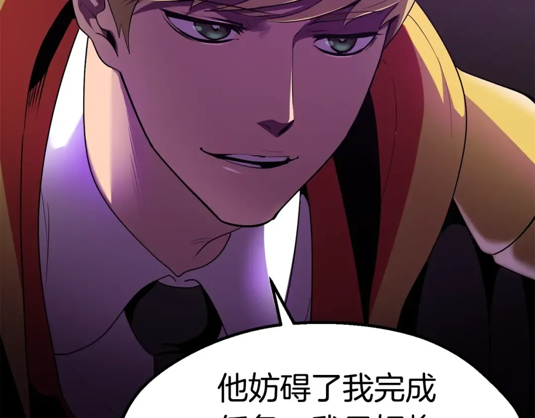 第72话 女神降临 第55页
