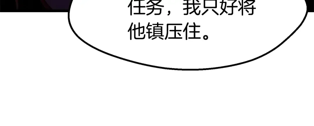 第72话 女神降临 第56页
