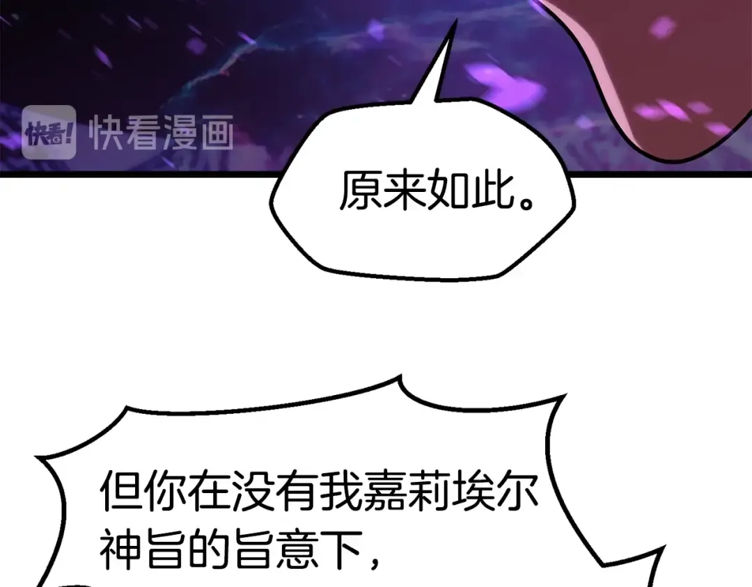 第72话 女神降临 第58页