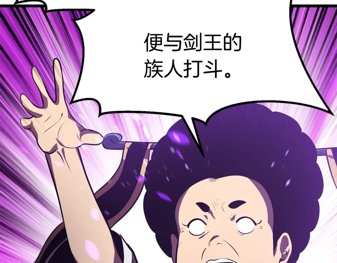 第72话 女神降临 第59页