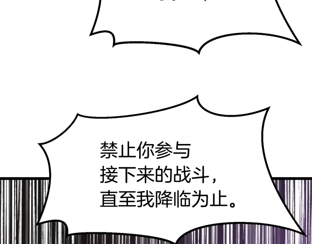 第72话 女神降临 第61页
