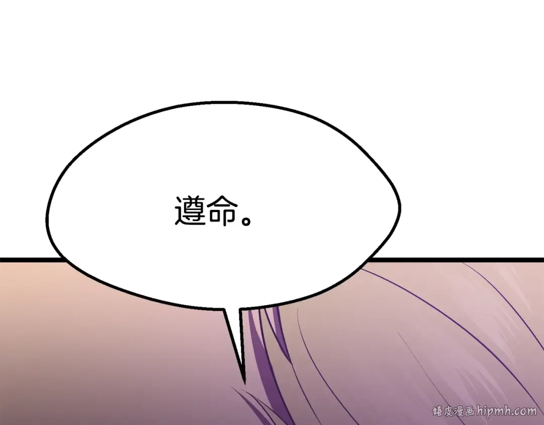 第72话 女神降临 第64页