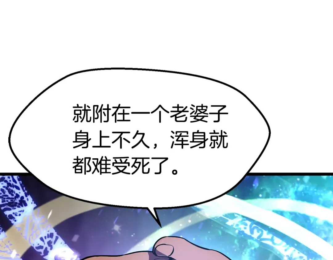 第72话 女神降临 第69页