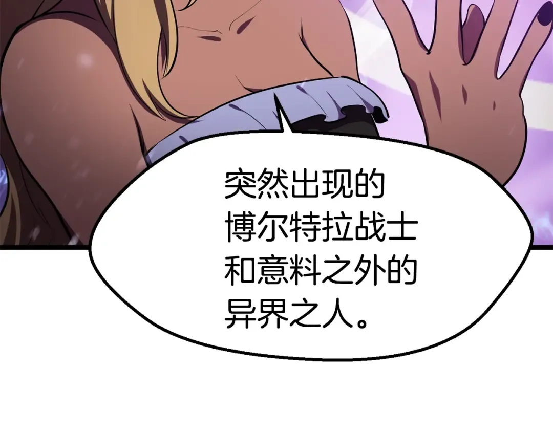 第72话 女神降临 第73页