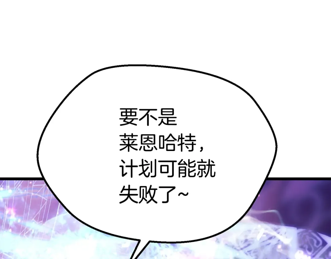 第72话 女神降临 第74页