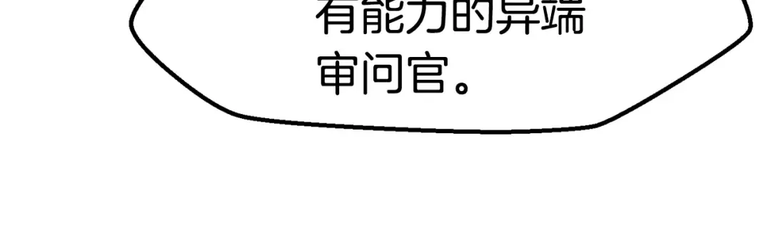 第72话 女神降临 第77页