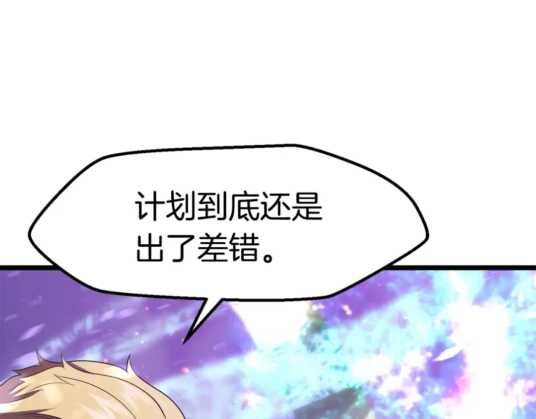第72话 女神降临 第84页