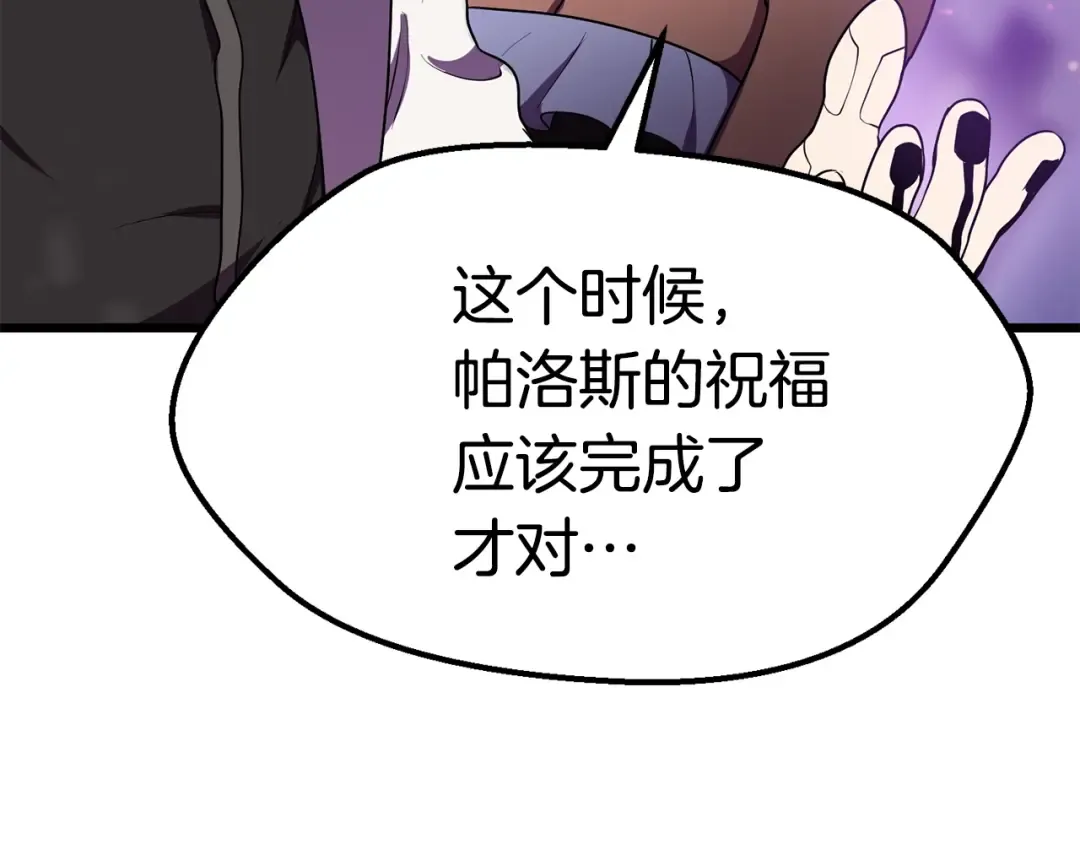 第72话 女神降临 第86页