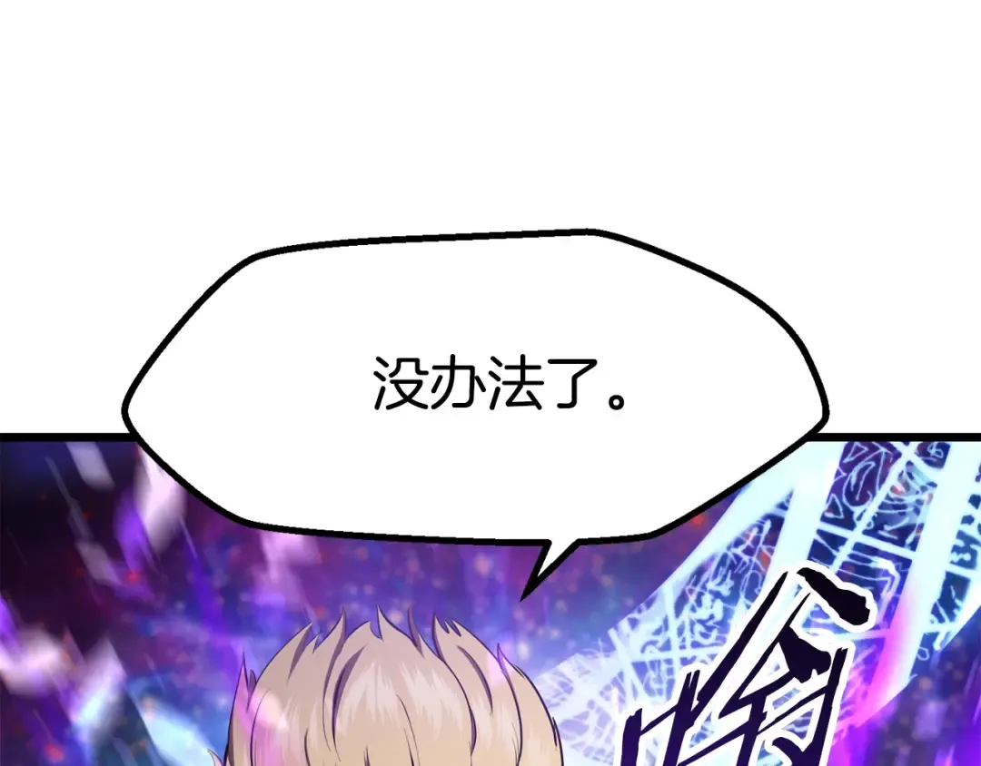 第72话 女神降临 第92页