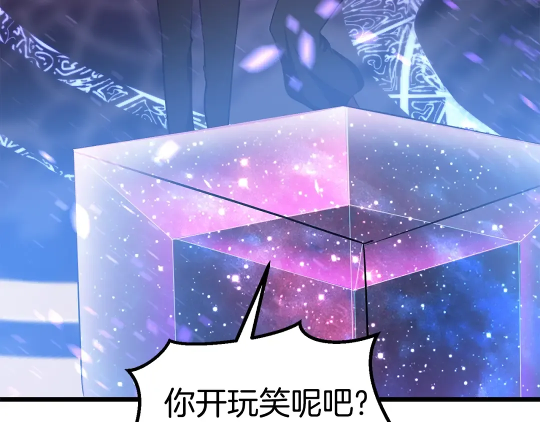 第72话 女神降临 第98页