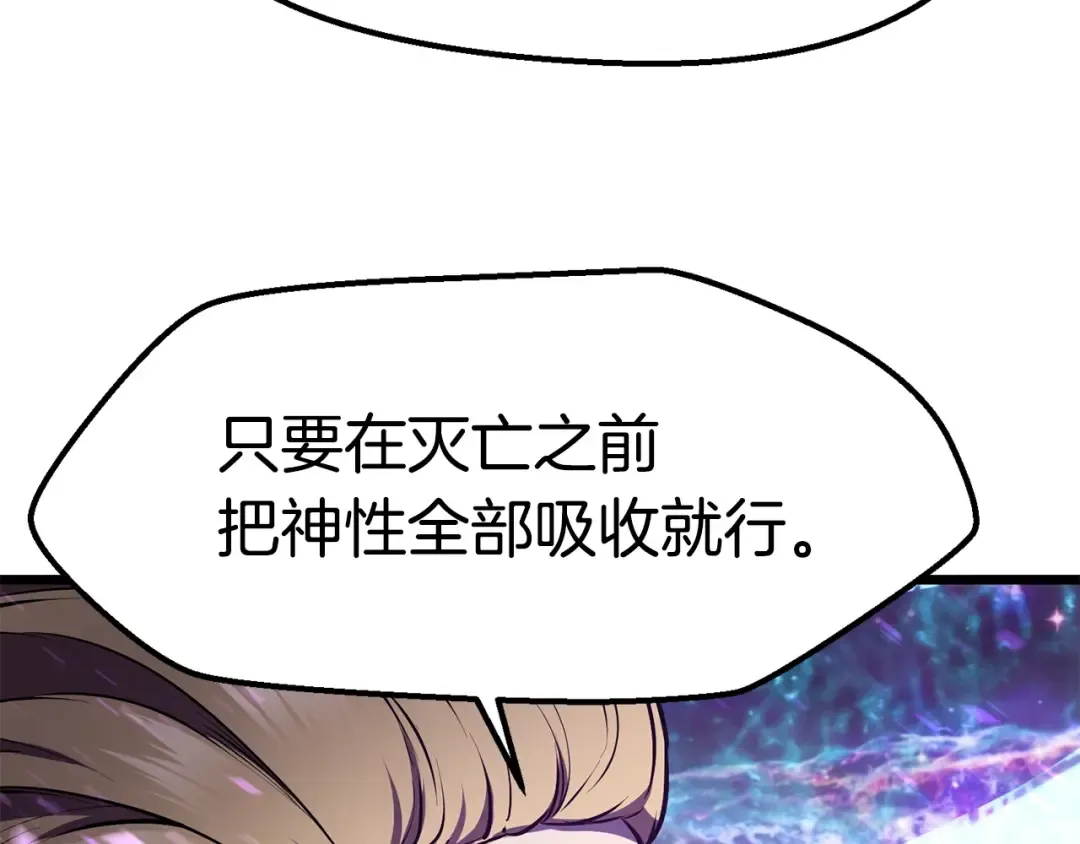 第72话 女神降临 第102页