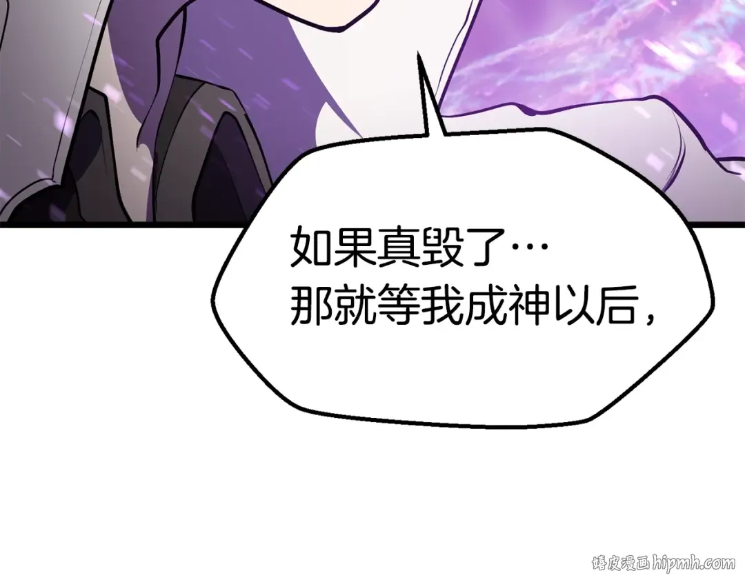 第72话 女神降临 第104页