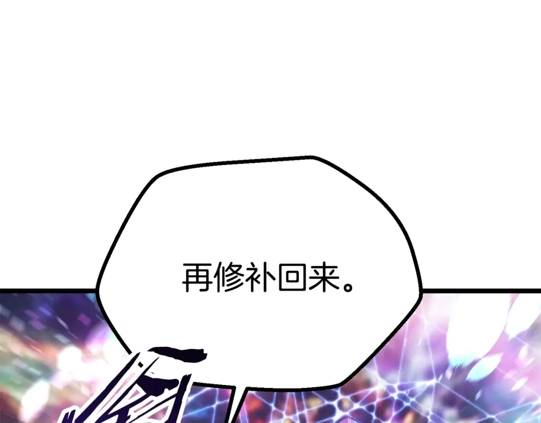 第72话 女神降临 第105页