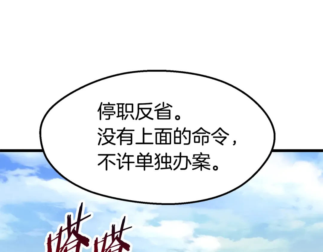 第72话 女神降临 第109页
