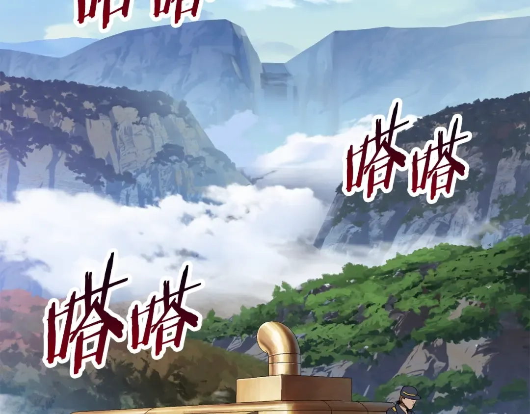 第72话 女神降临 第110页