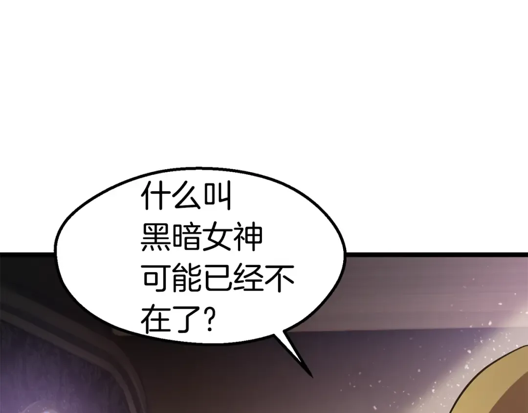 第72话 女神降临 第115页