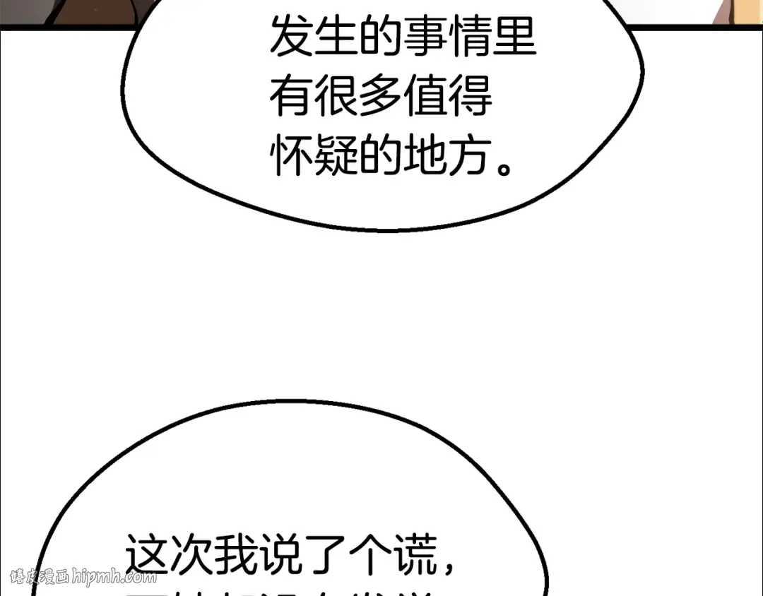 第72话 女神降临 第120页
