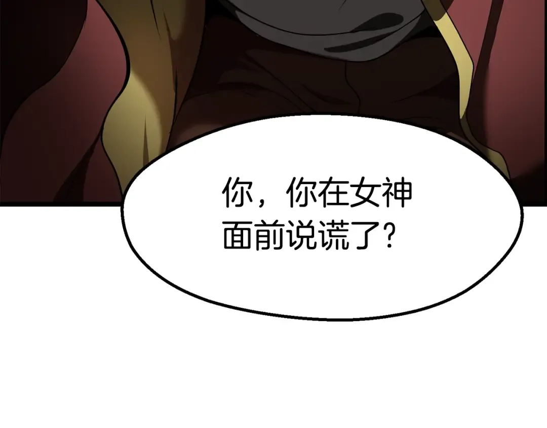 第72话 女神降临 第122页