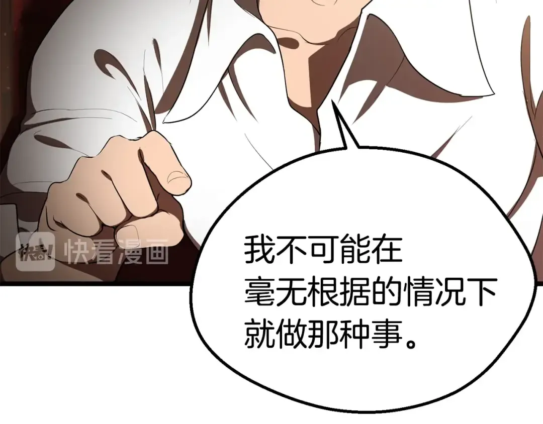 第72话 女神降临 第127页