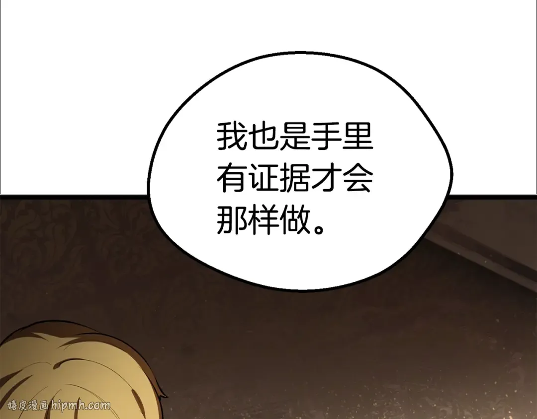 第72话 女神降临 第128页