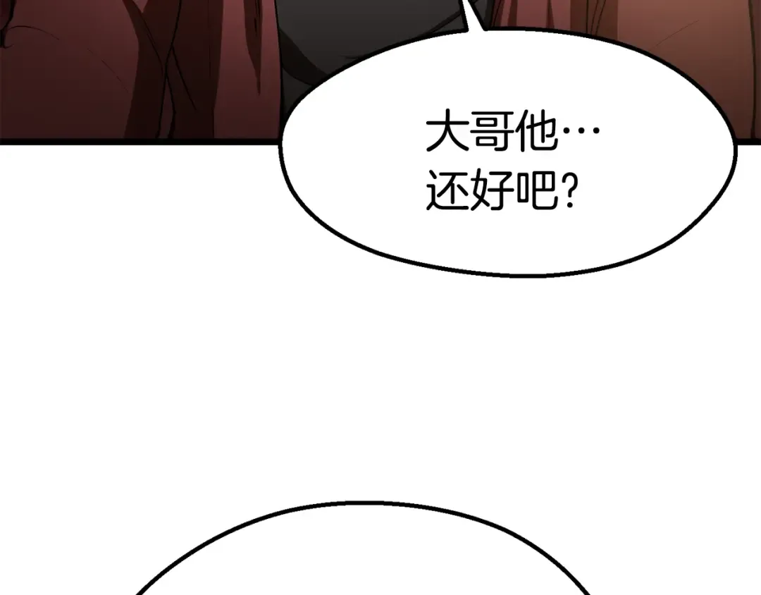 第72话 女神降临 第133页
