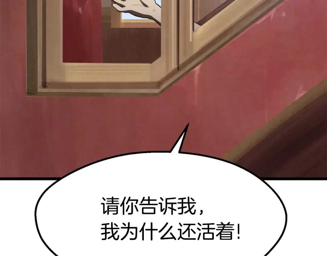 第72话 女神降临 第138页