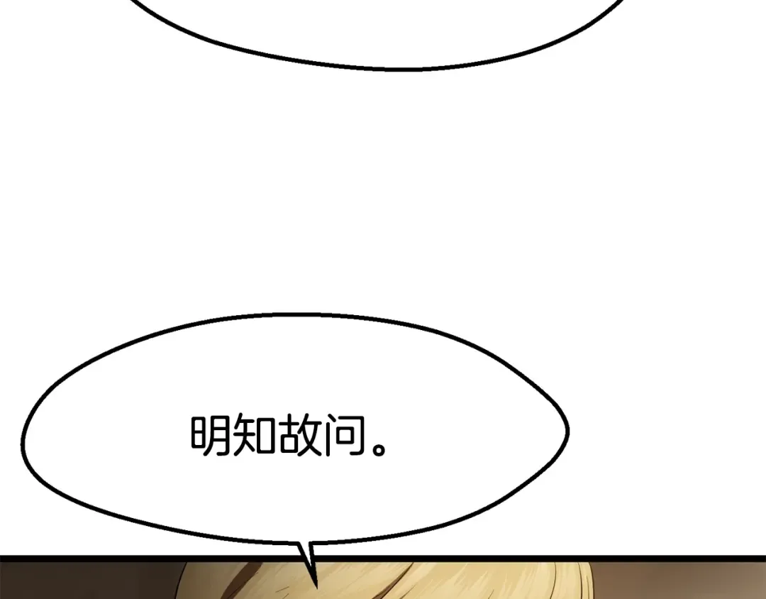 第72话 女神降临 第139页