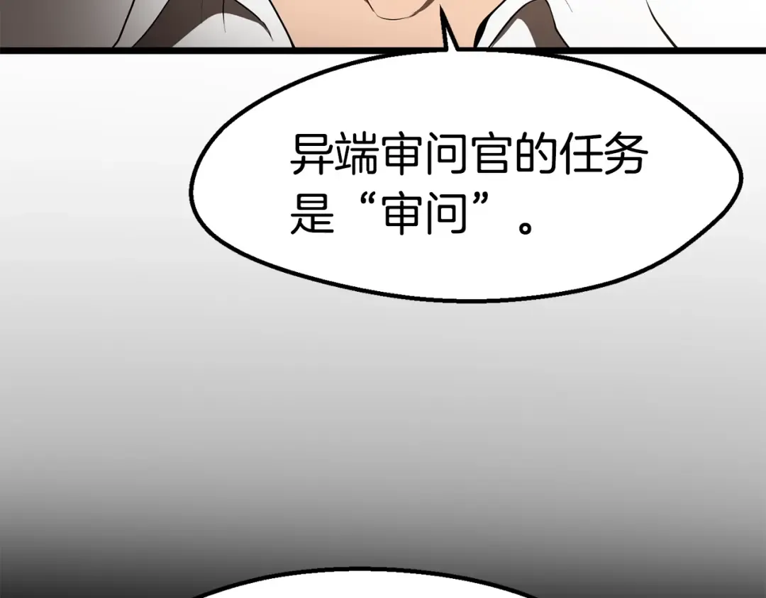 第72话 女神降临 第141页