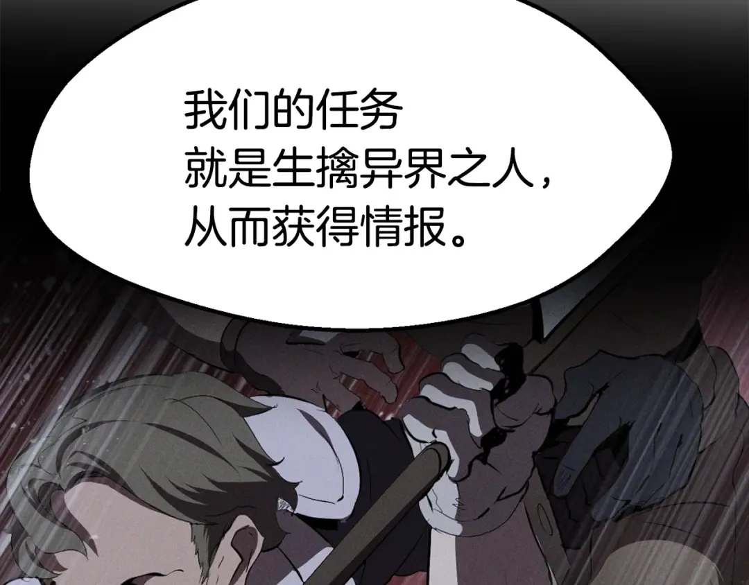 第72话 女神降临 第142页