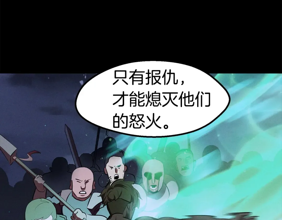 第72话 女神降临 第145页