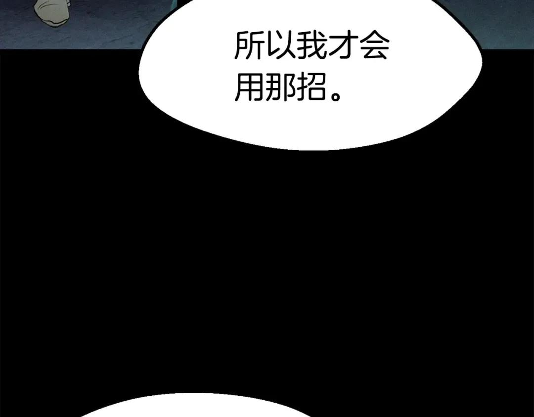 第72话 女神降临 第147页