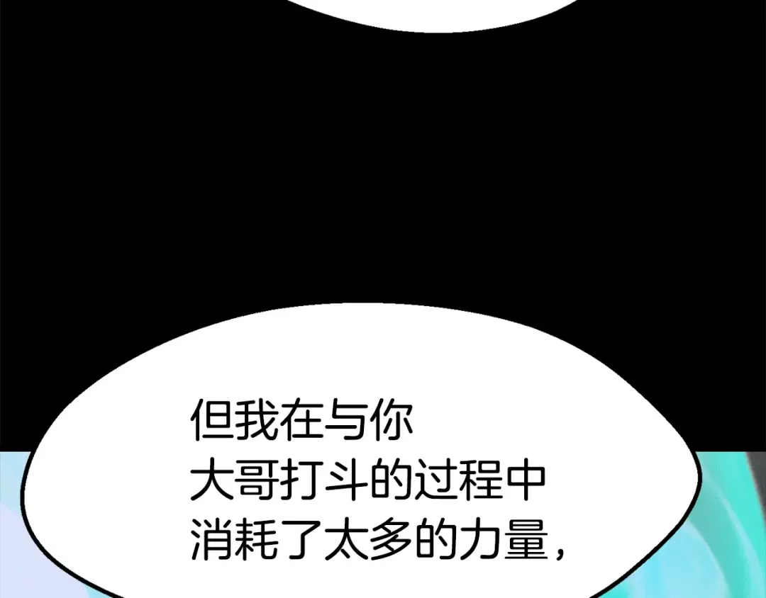 第72话 女神降临 第150页
