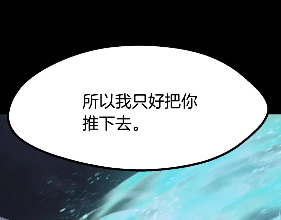 第72话 女神降临 第153页