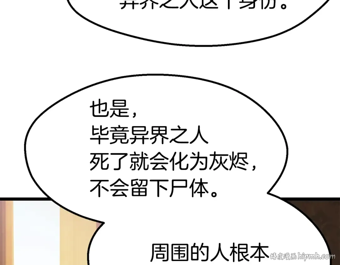 第72话 女神降临 第160页
