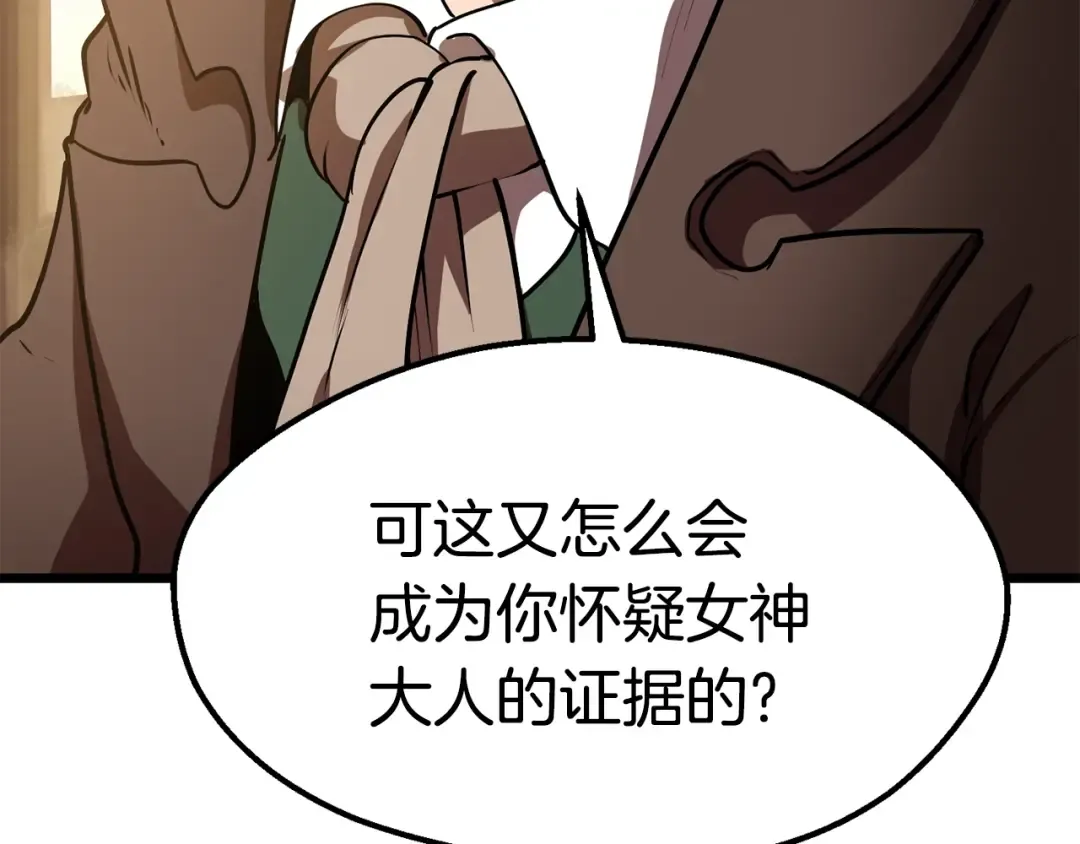 第72话 女神降临 第162页