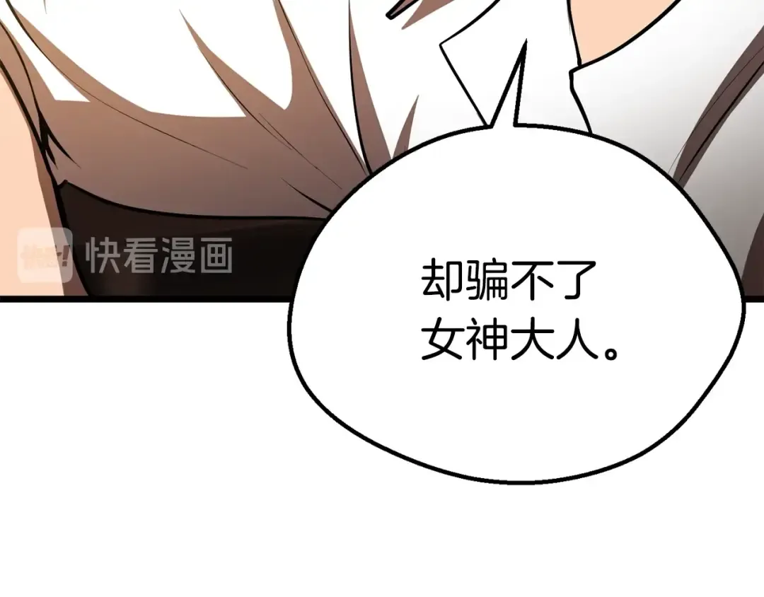 第72话 女神降临 第165页