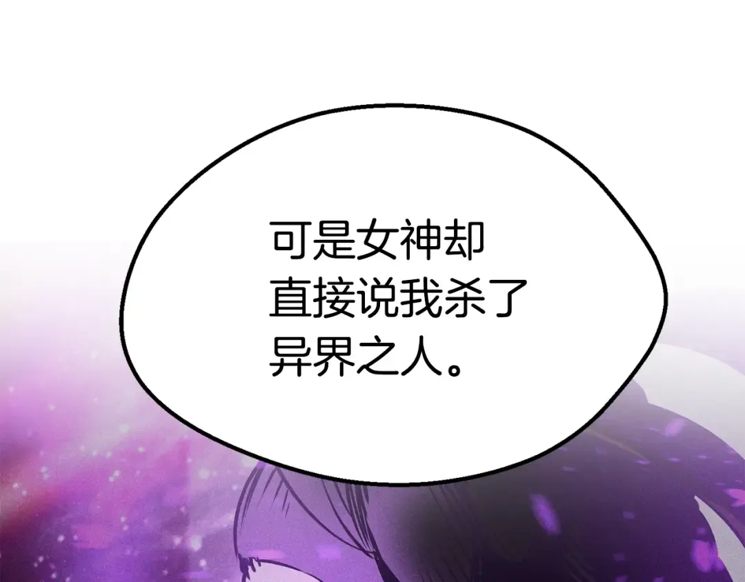 第72话 女神降临 第167页