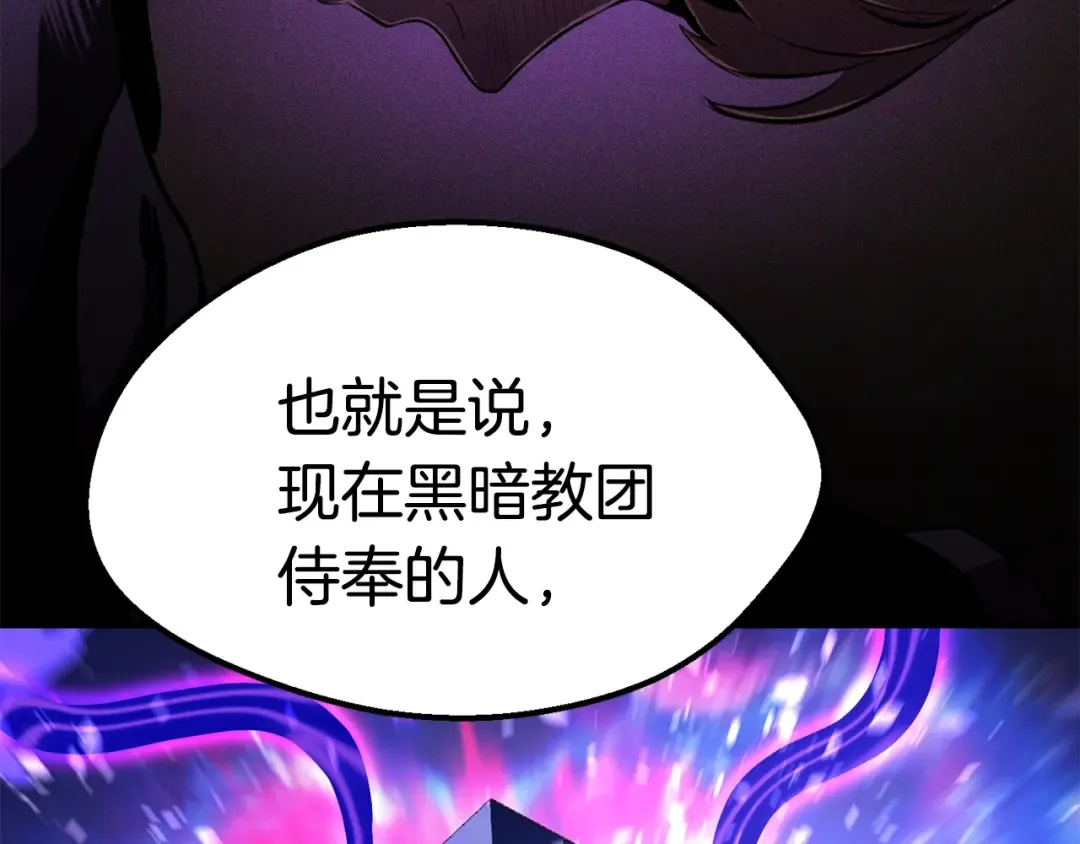 第72话 女神降临 第170页