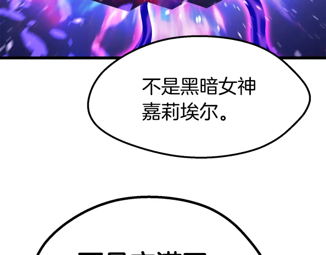 第72话 女神降临 第172页