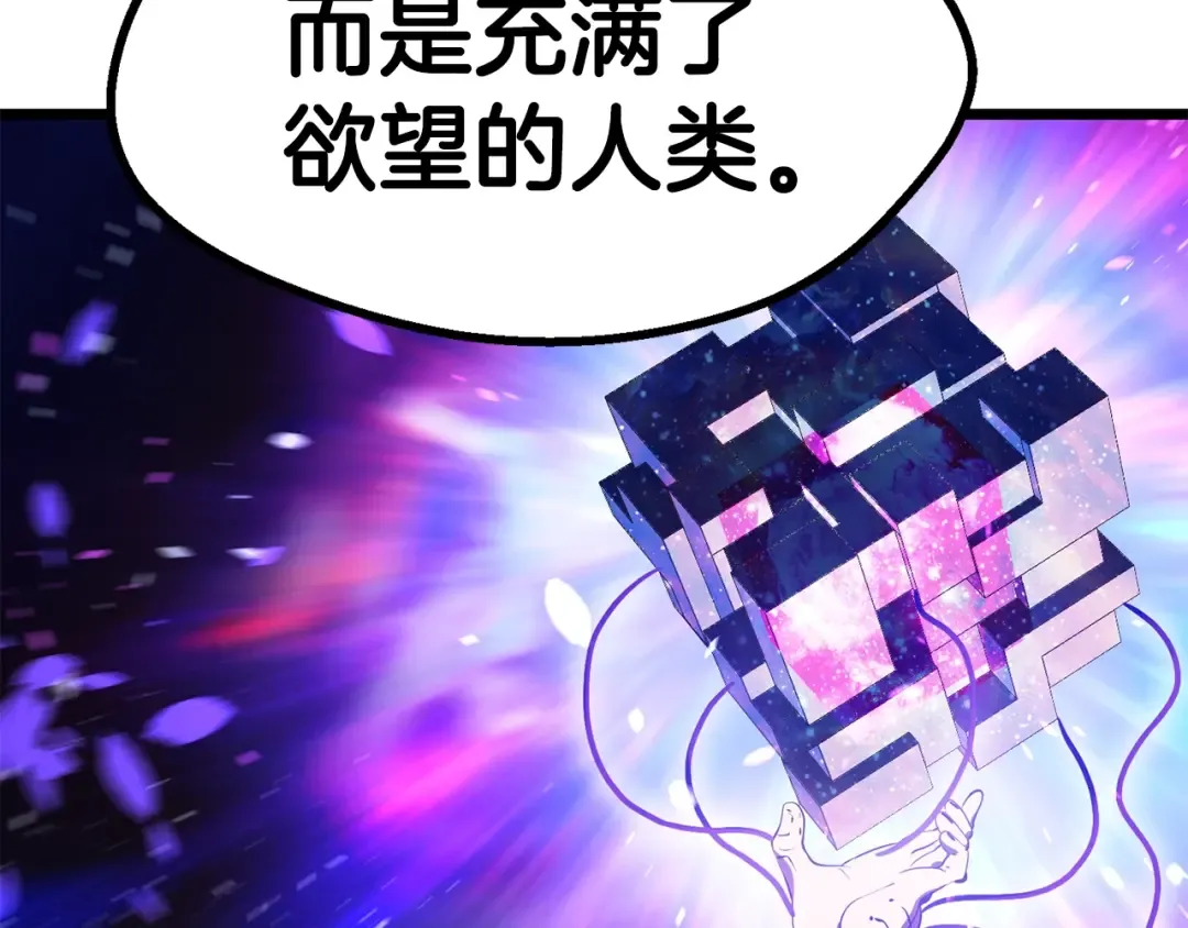 第72话 女神降临 第173页