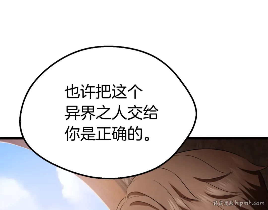 第72话 女神降临 第176页