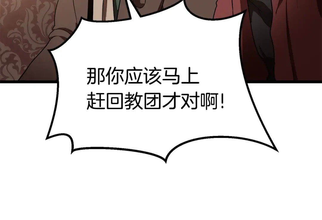 第72话 女神降临 第178页