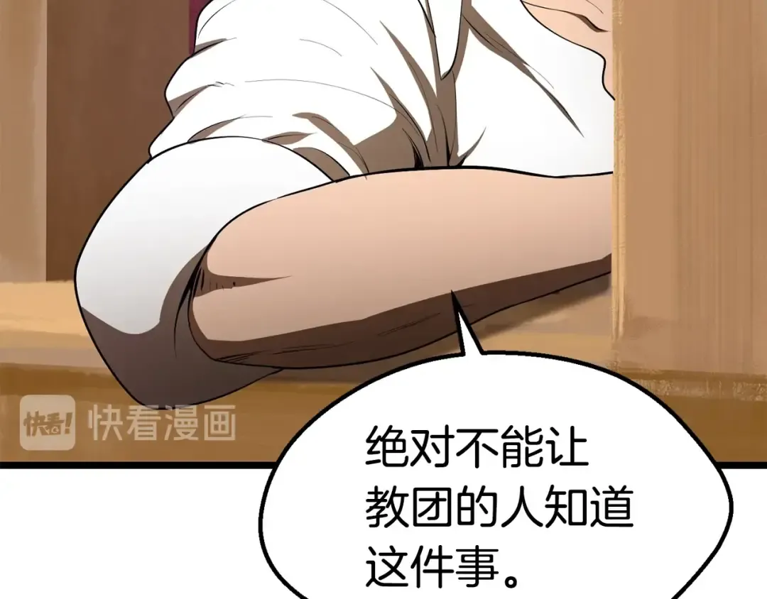 第72话 女神降临 第181页