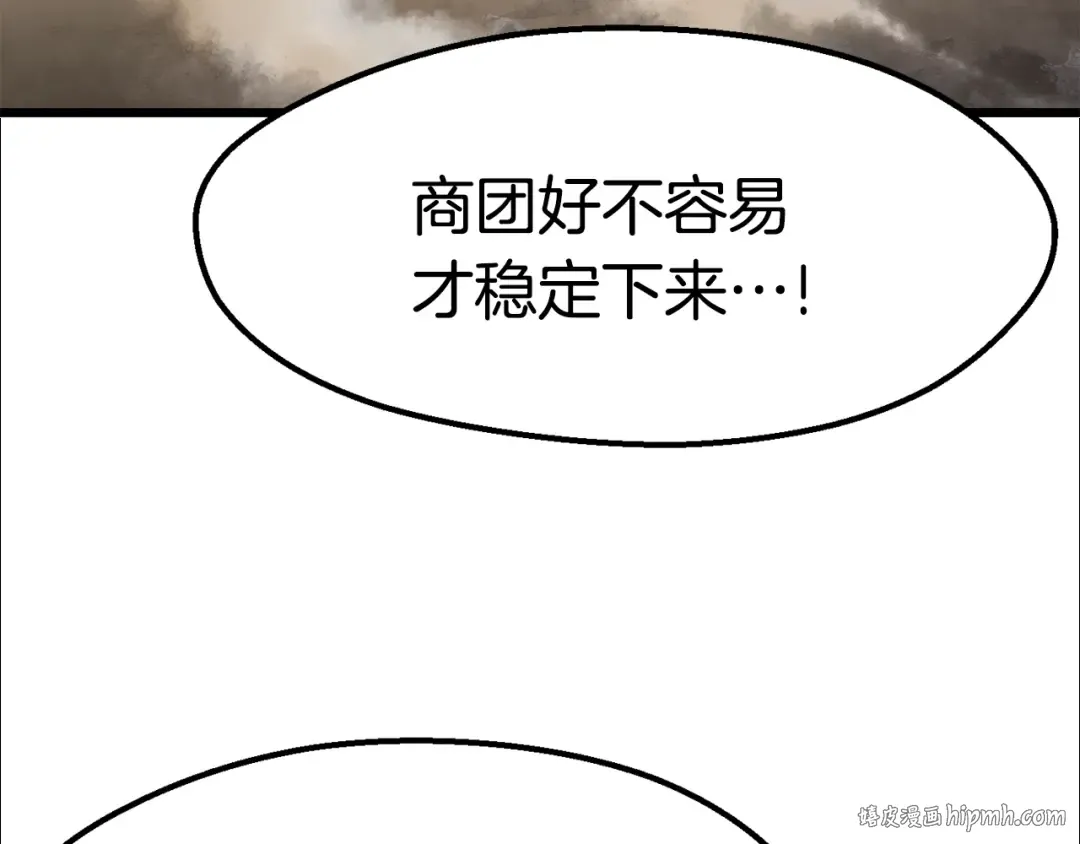第72话 女神降临 第184页