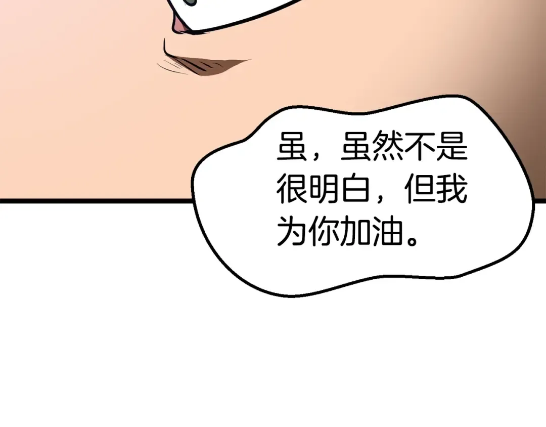 第72话 女神降临 第186页