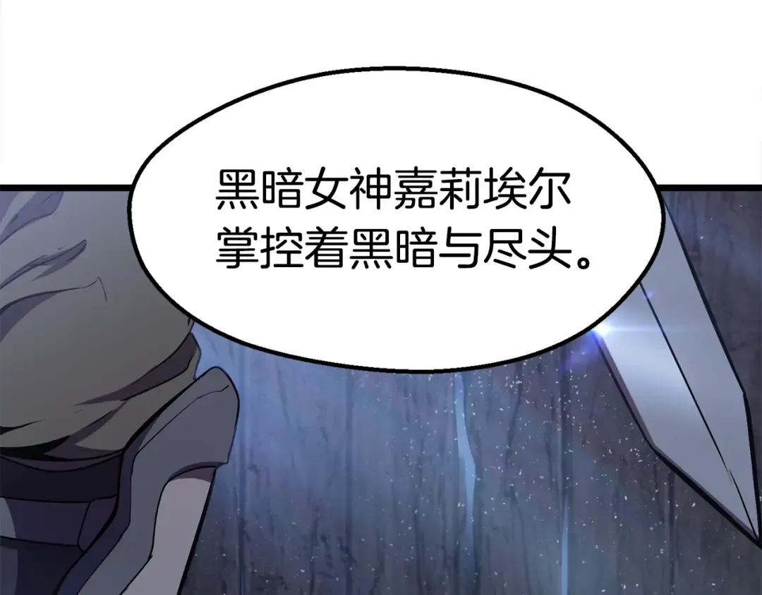 第72话 女神降临 第205页