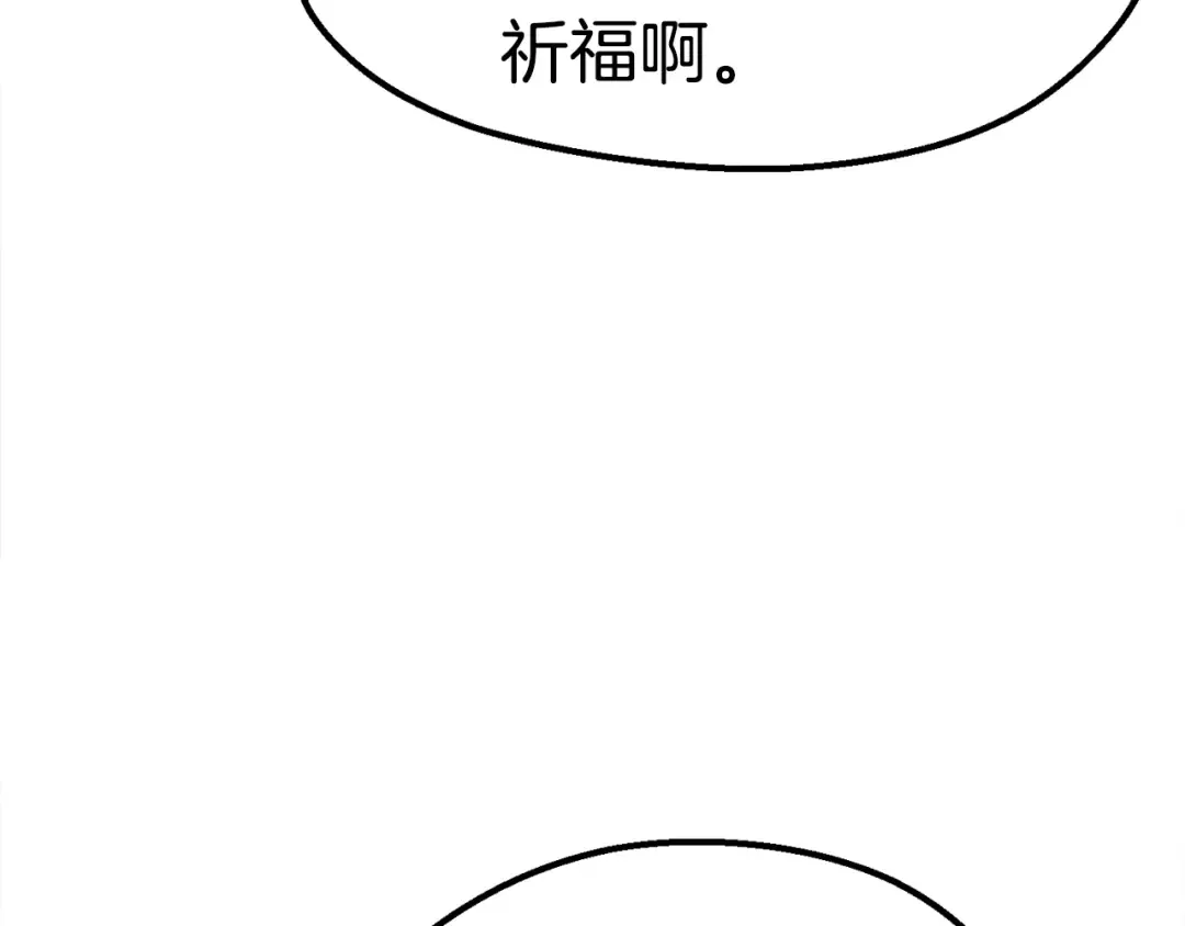 第72话 女神降临 第210页