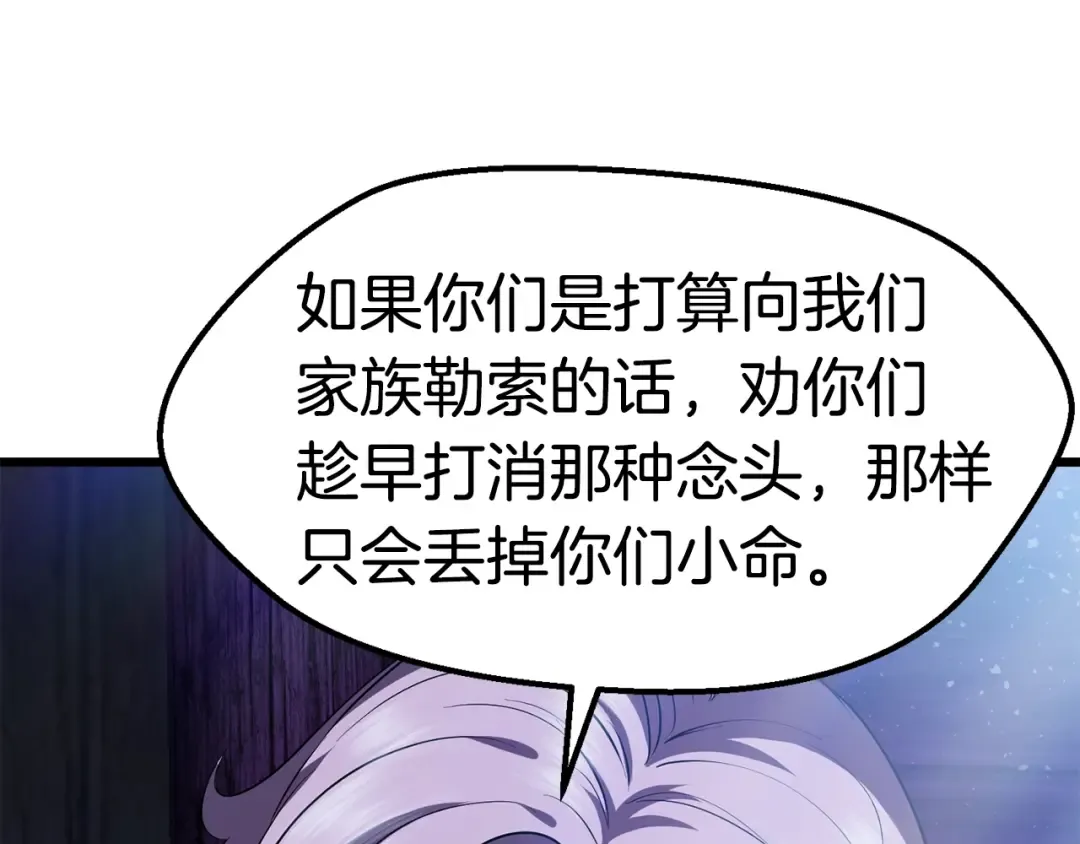 第72话 女神降临 第219页