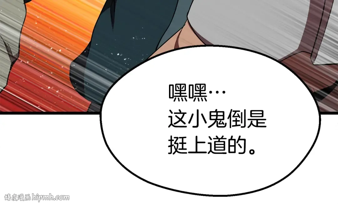 第72话 女神降临 第224页